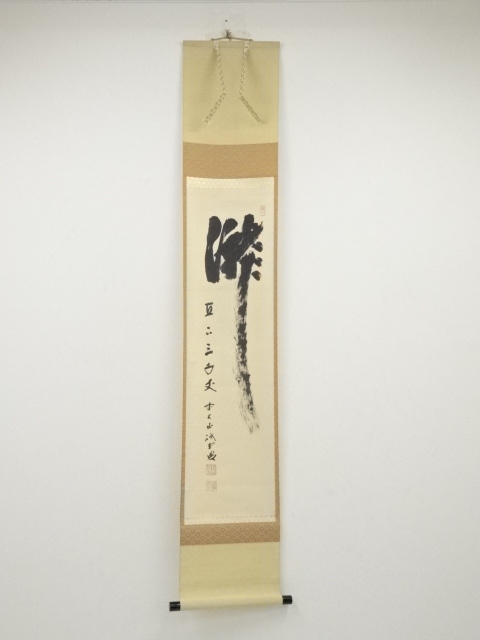 JAPANESE HANGING SCROLL / HAND PAINTED / CALLIGRAPHY / BY KAIDO FUJII